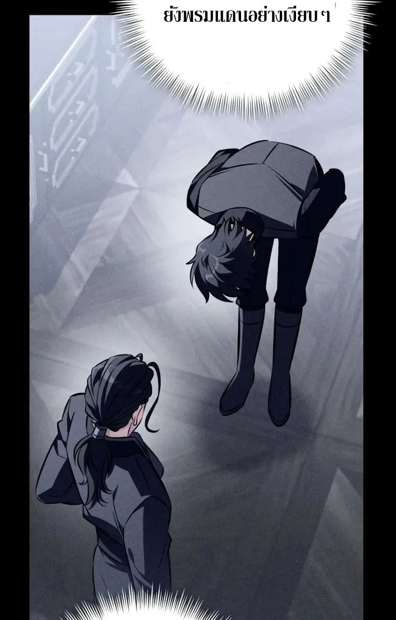 Raising Villains the Right Way ฉ_นกลายเป_นผ_สน_บสน_นของเหล_าต_วร_าย ตอนที่ ตอนที่ 4 รูปที่ 21