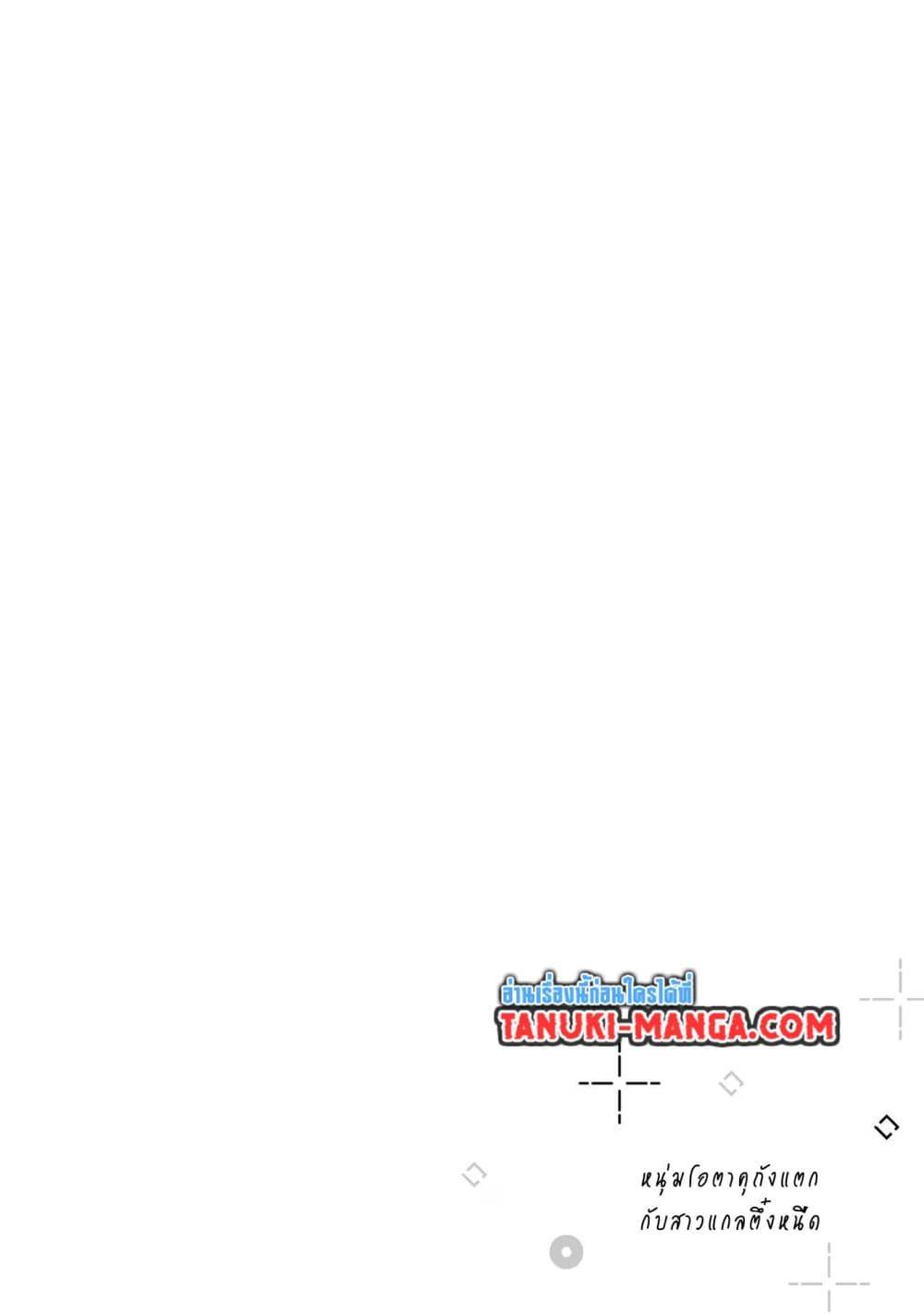 Manga-lc-com อ่านมังงะ อ่านการ์ตูน ออนไลน์ ฟรี Otaku ni Otoku na Gyaru Gurashi ตอนที่ 1 2 3 4 5 6 7 8 9 10 11 12 13 14 ฟรี ไม่มีโฆษณา Manga-lc - อ่าน มังงะ อ่าน การ์ตูน ออนไลน์ อ่านมังงะ ฟรี