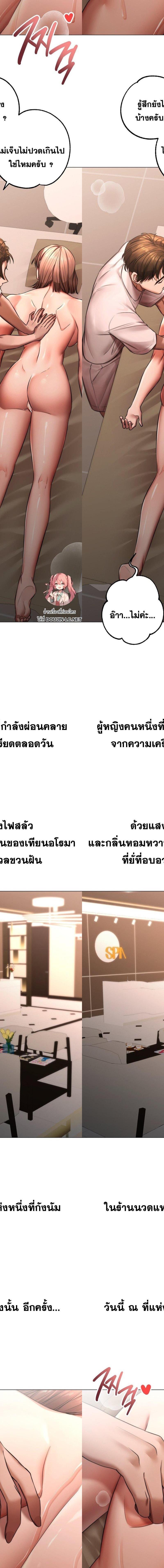 Deviance Diary Shorts ตอนที่ 7 2