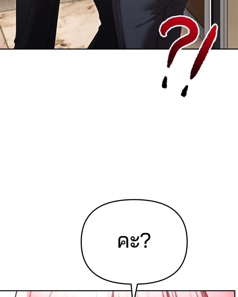 จ้า แม่คนสวย ตอนที่ 10 รูปที่ 133