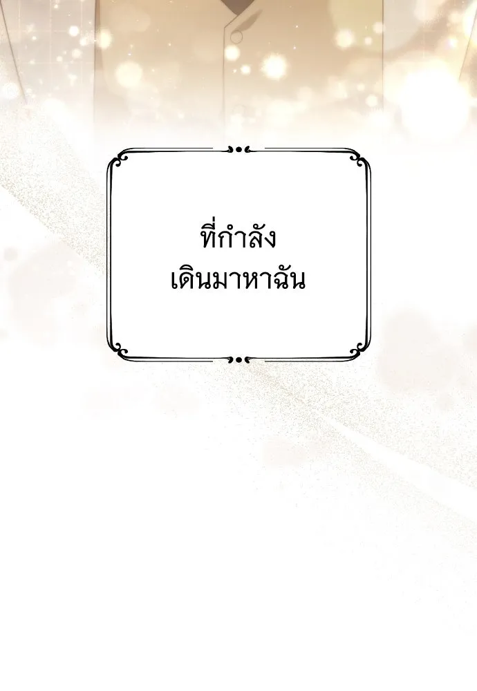 จำเลยหัวใจ ตอนที่ 83 รูปที่ 125