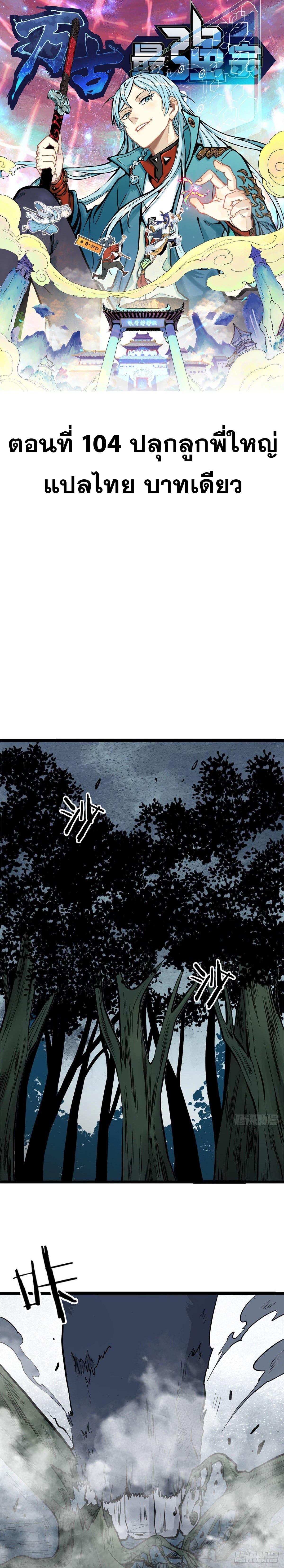 Manga-lc-com อ่านมังงะ อ่านการ์ตูน ออนไลน์ ฟรี All Hail the Sect Leader ตอนที่ 1 2 3 4 5 6 7 8 9 10 11 12 13 14 ฟรี ไม่มีโฆษณา Manga-lc - อ่าน มังงะ อ่าน การ์ตูน ออนไลน์ อ่านมังงะ ฟรี