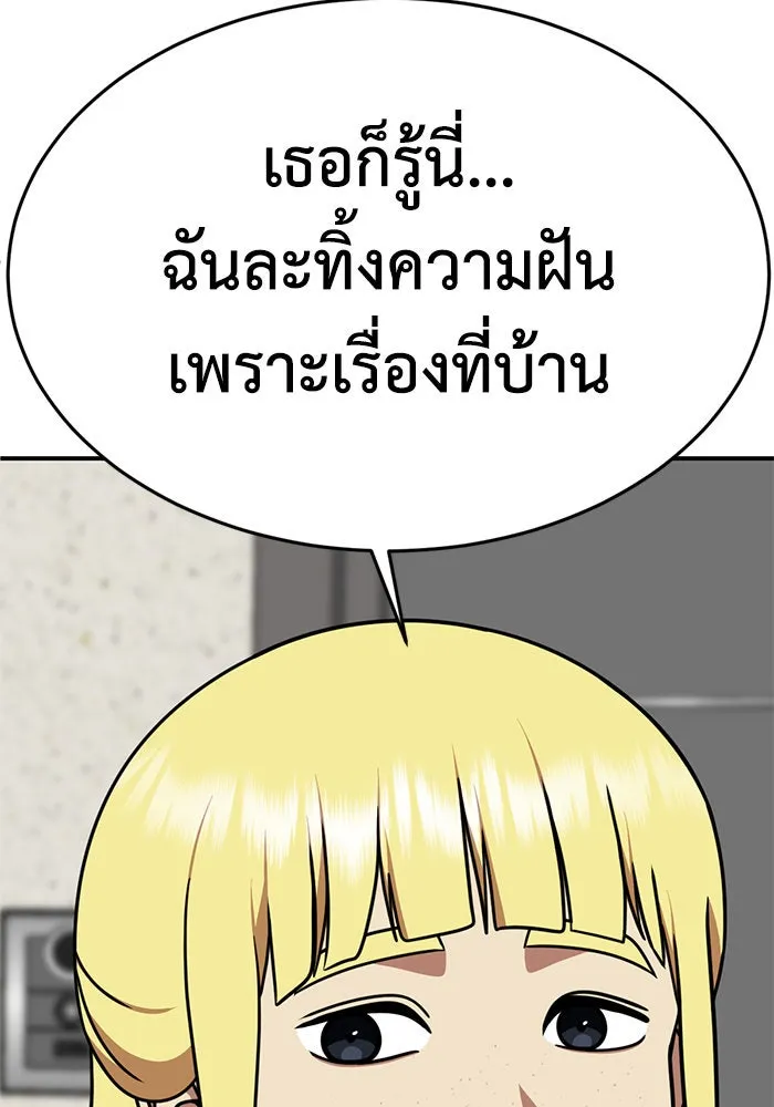 ช่วยเปลี่ยนฉันที ตอนที่ 201. ซีซัน 2 ลาอิมฮยัง 3 รูปที่ 94