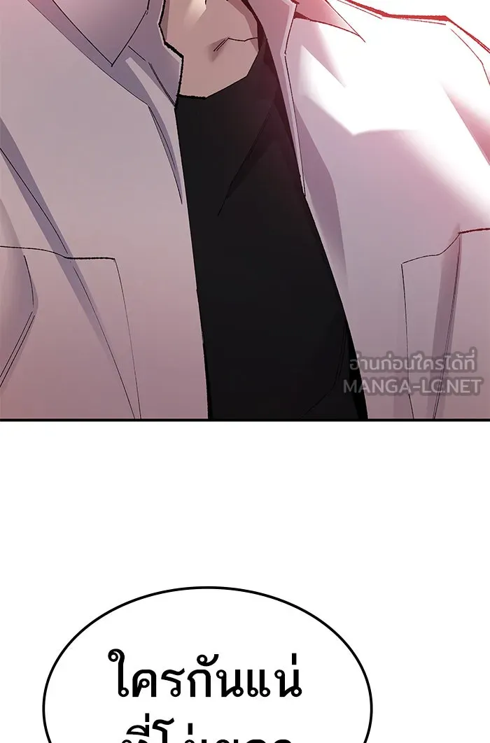 ยอดคนเลเวลทะลุ ตอนที่ 76 มนุษย์ (3) รูปที่ 51