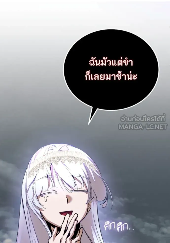 Return to Player ตอนที่ 203 รูปที่ 46