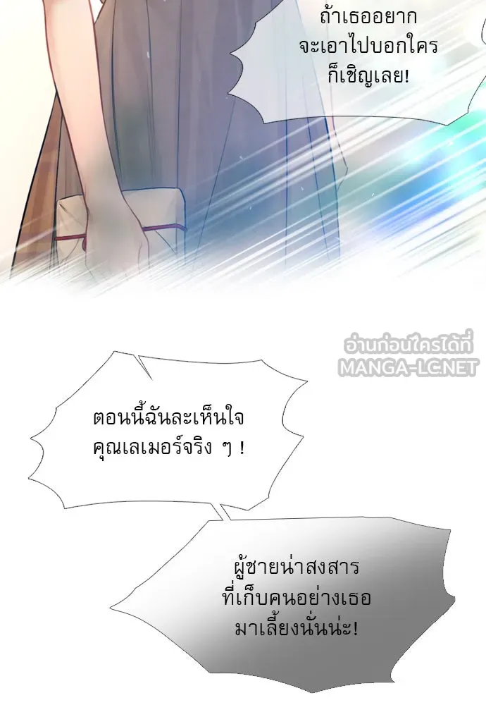 ถ้าไม่ร้อง ก็จงอ้อนวอนซะ ตอนที่ 54 รูปที่ 30