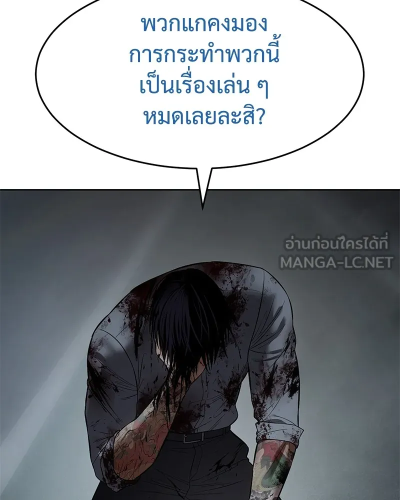แบคXX ตอนที่ 93 รูปที่ 129