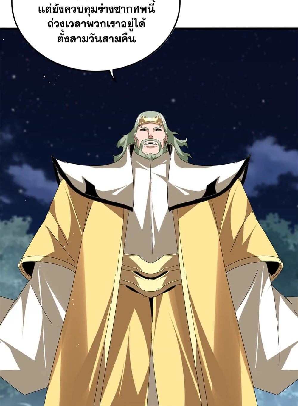 Magic Emperor ราชาจอมเวทย_ ตอนที่ ตอนที่ 801 รูปที่ 7