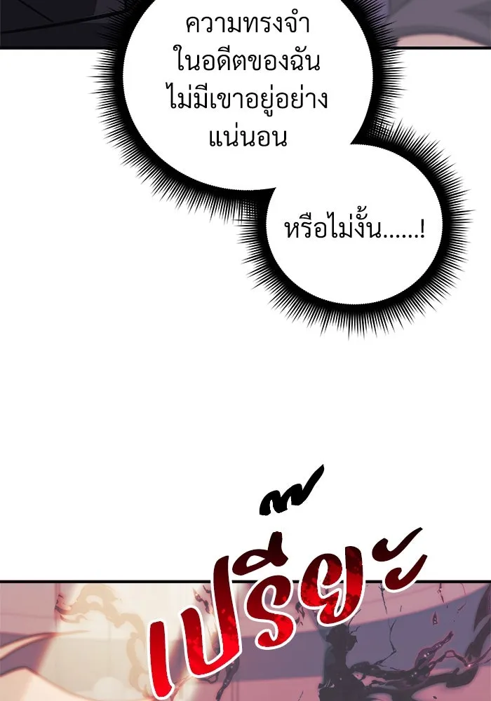 สัปดาห์นี้งดอัปตอนใหม่ ตอนที่ 76 รูปที่ 139