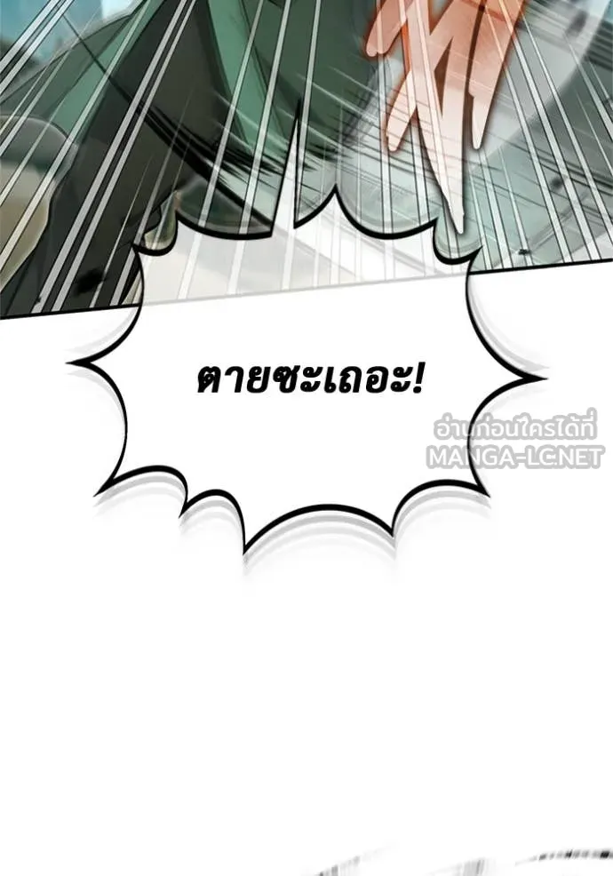 Regressor’s Life Aft ตอนที่ 69 รูปที่ 43