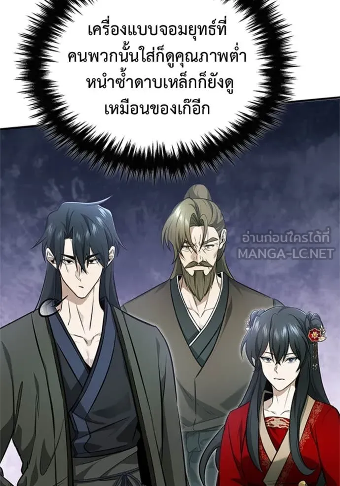 Regressor’s Life Aft ตอนที่ 71 รูปที่ 68