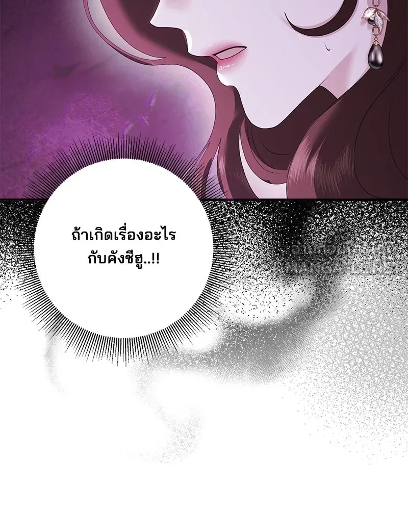 สามีที่ไม่ได้ขอ ตอนที่ 41 รูปที่ 6