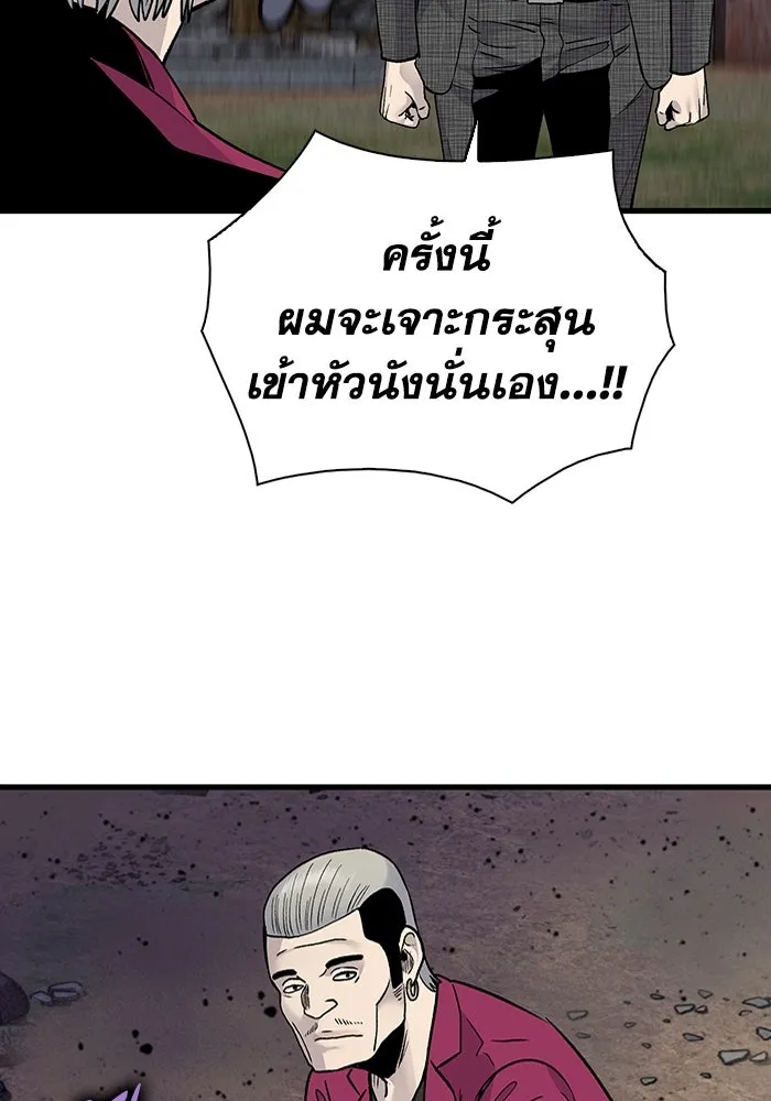 มีนา เกิดมาล่า ตอนที่ 59 รูปที่ 82