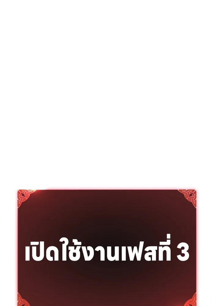 ไอ้เพลเยอร์นั่น ฉันฆ่ามันเอง ตอนที่ 12 รูปที่ 190