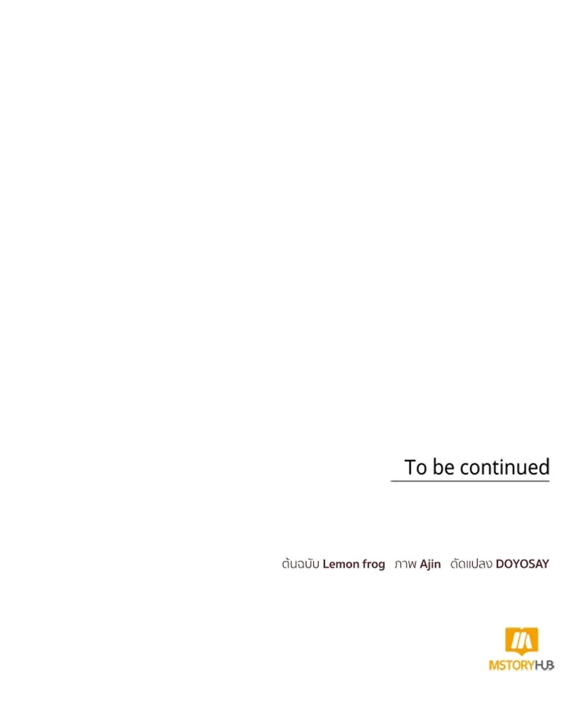 นึกว่าเป็นอิเซไคธรรมดา ตอนที่ 25 รูปที่ 121