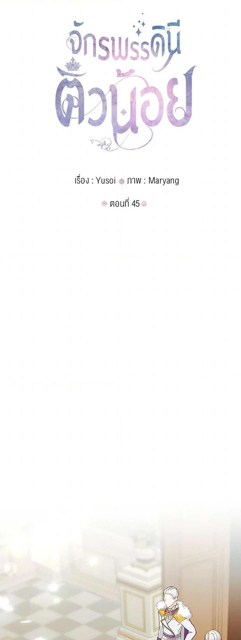 Manga-lc-com อ่านมังงะ อ่านการ์ตูน ออนไลน์ ฟรี Our Little Empress ตอนที่ 1 2 3 4 5 6 7 8 9 10 11 12 13 14 ฟรี ไม่มีโฆษณา Manga-lc - อ่าน มังงะ อ่าน การ์ตูน ออนไลน์ อ่านมังงะ ฟรี