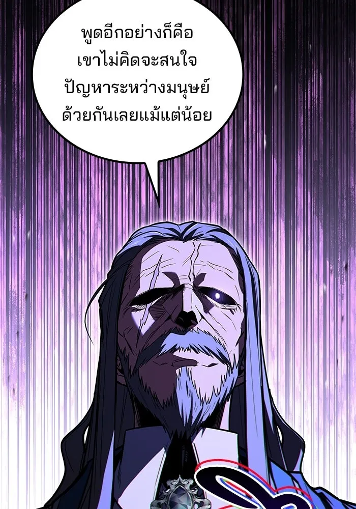 ครัวจอมเวท ตอนที่ 133 รูปที่ 124