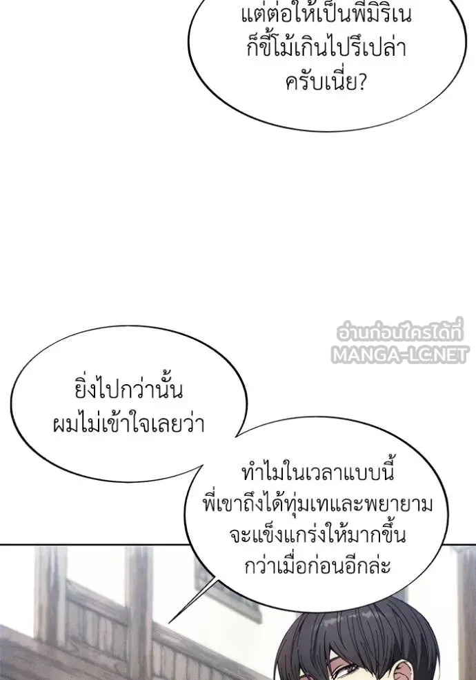 ศึกชิงบัลลังก์เทพเจ้ ตอนที่ 199 รูปที่ 6