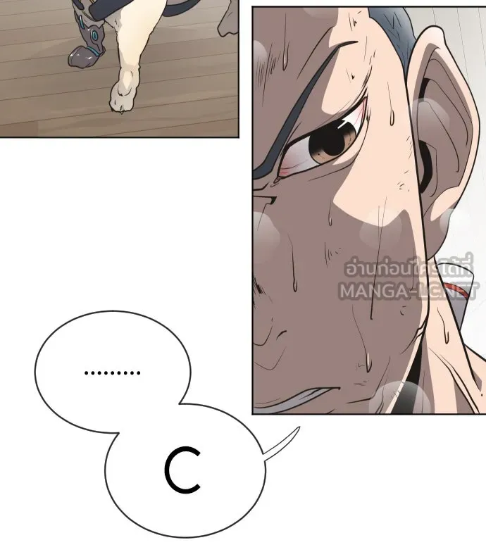 ยุคแห่งยอดมนุษย์ ตอนที่ 24 รูปที่ 99