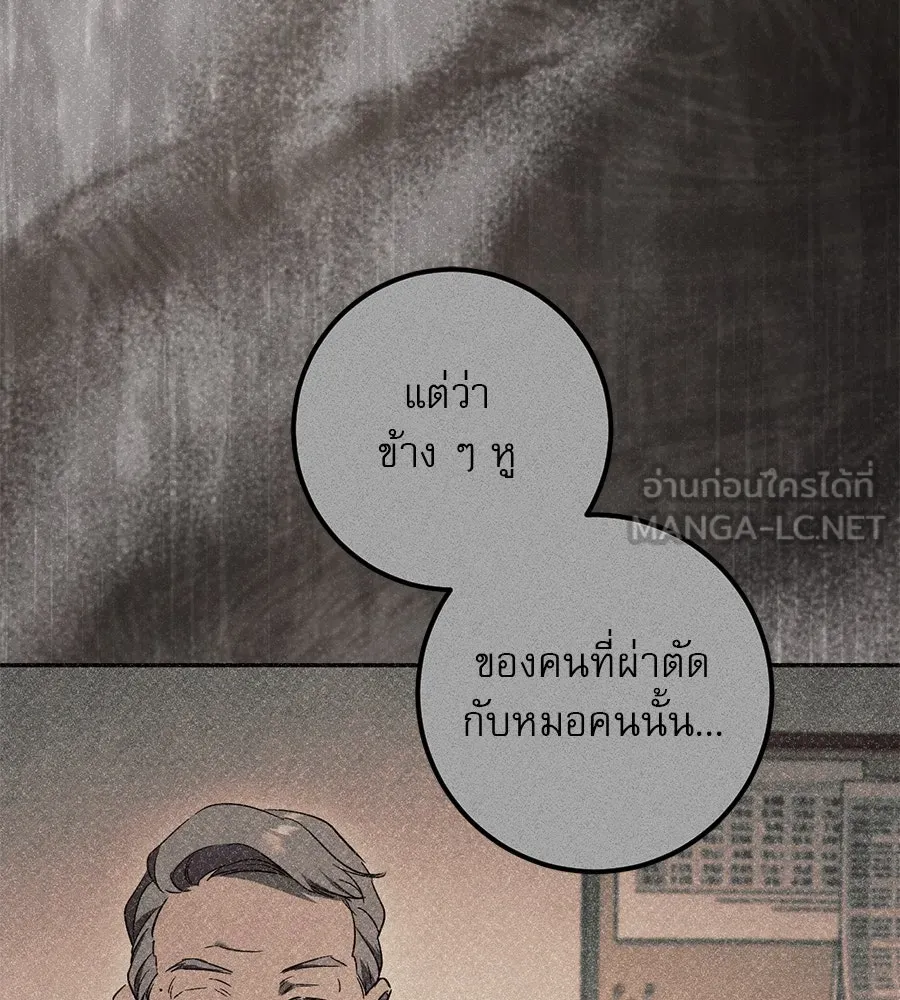 เรือนจำรัก ตอนที่ 47 รูปที่ 186