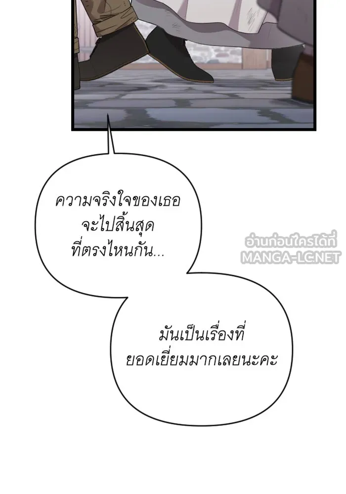 จำเลยหัวใจ ตอนที่ 59 รูปที่ 24