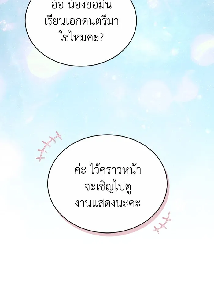 ละลายรักให้ล้นใจ ตอนที่ 51 รูปที่ 47