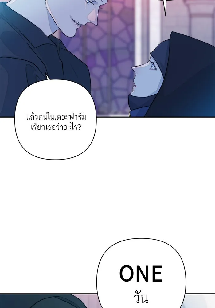 เปย์นี้เพื่อนาย My Sugar Baby ตอนที่ 51 ภาคดีวีนากอมเมเดีย  นักโทษยูดา รูปที่ 35