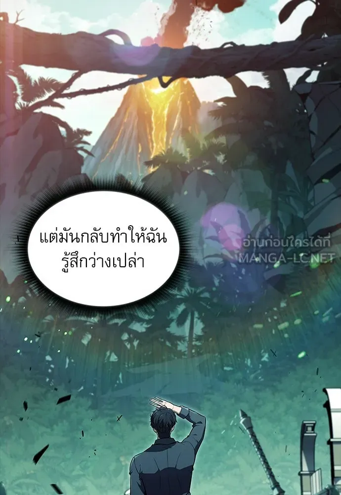 ครัวผู้กล้าท้าให้ชิม ตอนที่ 38 รูปที่ 42
