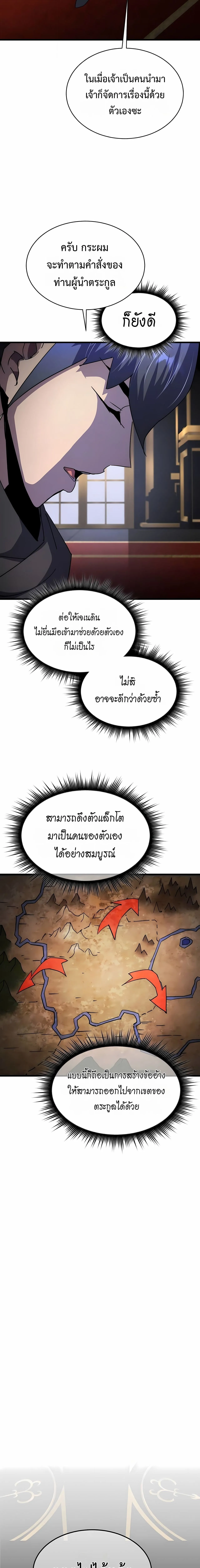 The Genius Mage Who Uses His Fists จอมเวทย_หม_ดส_ง ตอนที่ ตอนที่ 31 รูปที่ 11