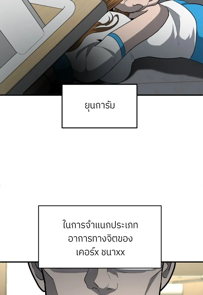 สนามเด็กล่า ตอนที่ 4 รูปที่ 200