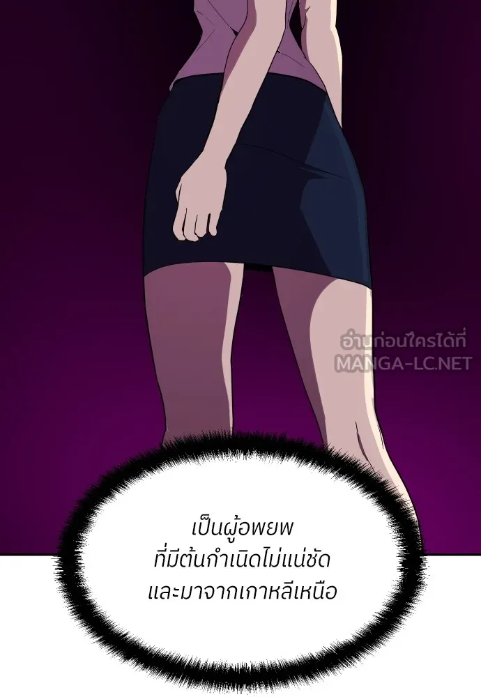 สนามเด็กล่า ตอนที่ 5 รูปที่ 99