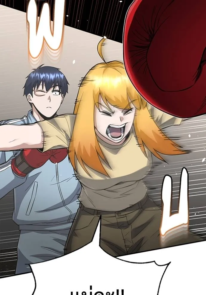 อัจฉริยะนอกคอก ตอนที่ 96 รูปที่ 11