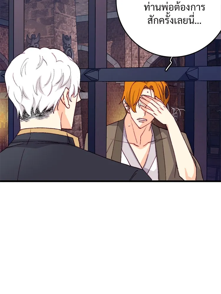 Bring the Love ตอนที่ 136 รูปที่ 77