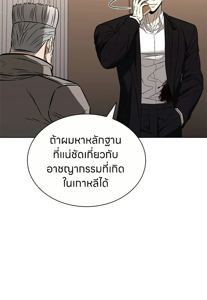 อัยการสายโหด ตอนที่ 36 รูปที่ 13