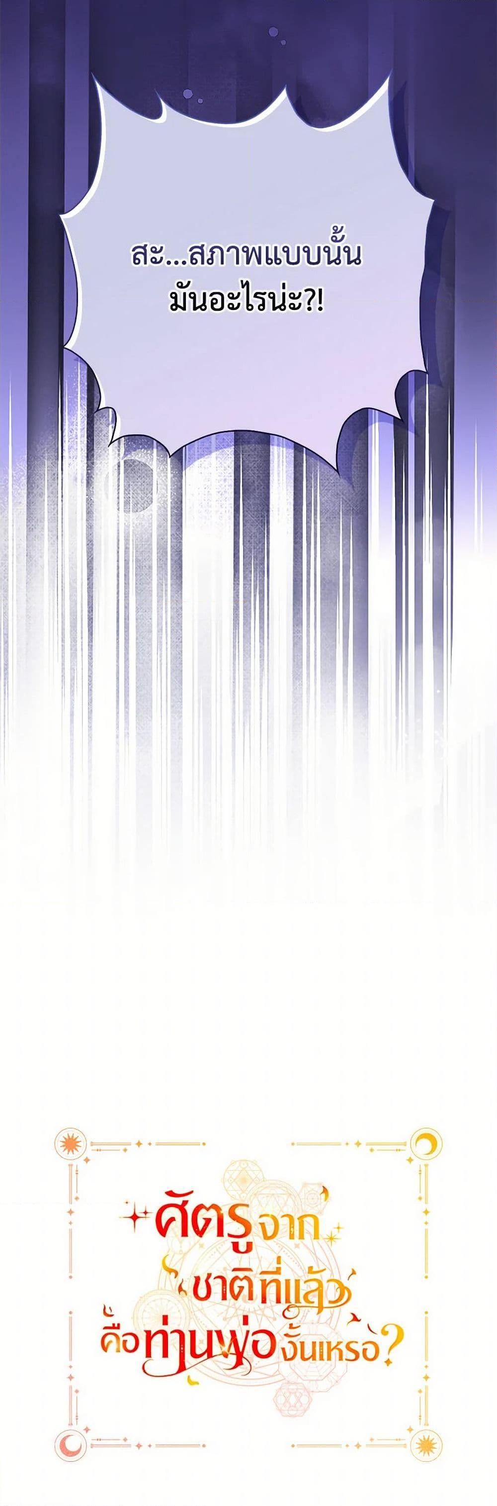 Manga-lc-com อ่านมังงะ อ่านการ์ตูน ออนไลน์ ฟรี Your Enemy in Your Past Life Was Your Father ตอนที่ 1 2 3 4 5 6 7 8 9 10 11 12 13 14 ฟรี ไม่มีโฆษณา Manga-lc - อ่าน มังงะ อ่าน การ์ตูน ออนไลน์ อ่านมังงะ ฟรี