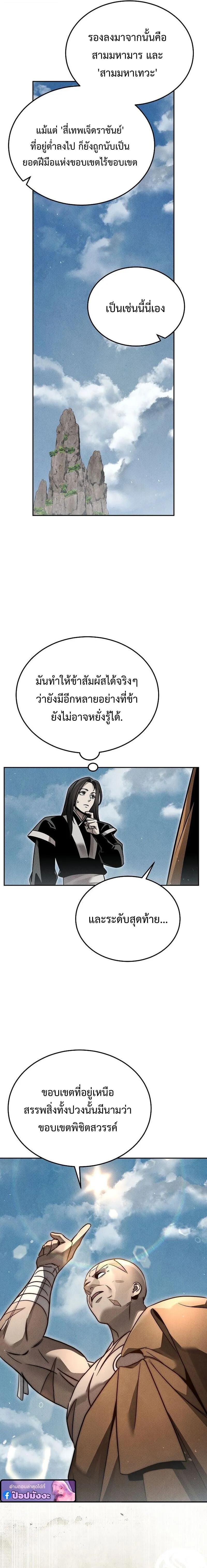 Manga-lc-com อ่านมังงะ อ่านการ์ตูน ออนไลน์ ฟรี The Great Heavenly Demon Sovereign ตอนที่ 1 2 3 4 5 6 7 8 9 10 11 12 13 14 ฟรี ไม่มีโฆษณา Manga-lc - อ่าน มังงะ อ่าน การ์ตูน ออนไลน์ อ่านมังงะ ฟรี