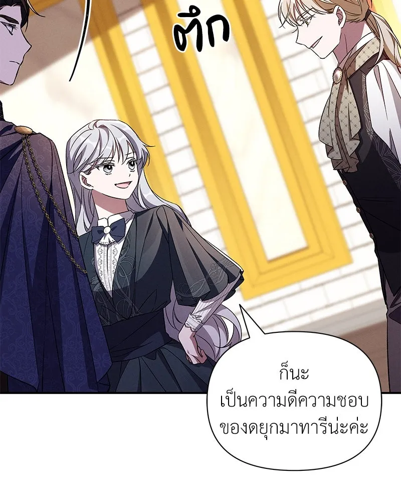 โอ้ ศัตรูที่รัก ตอนที่ 83 รูปที่ 91