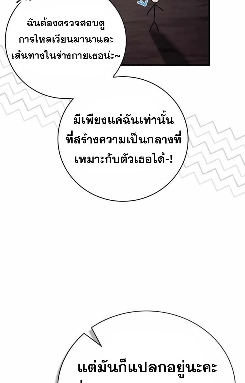 I Become a Legendary Arch Mage by Reading a Book ฉ_นกลายเป_นจอมเวทย_ในตำนานจากการอ_านหน_งส_อ ตอนที่ ตอนที่ 43 รูปที่ 47