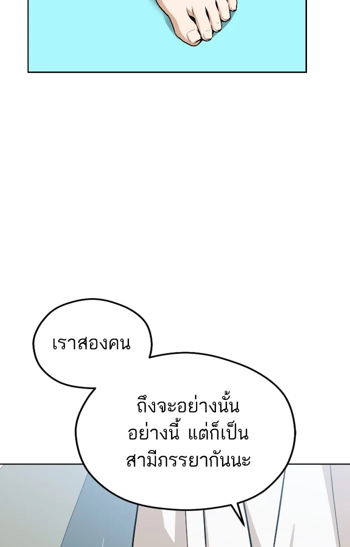 โชคชะตานำพารัก ตอนที่ 86 ยังคง รูปที่ 52