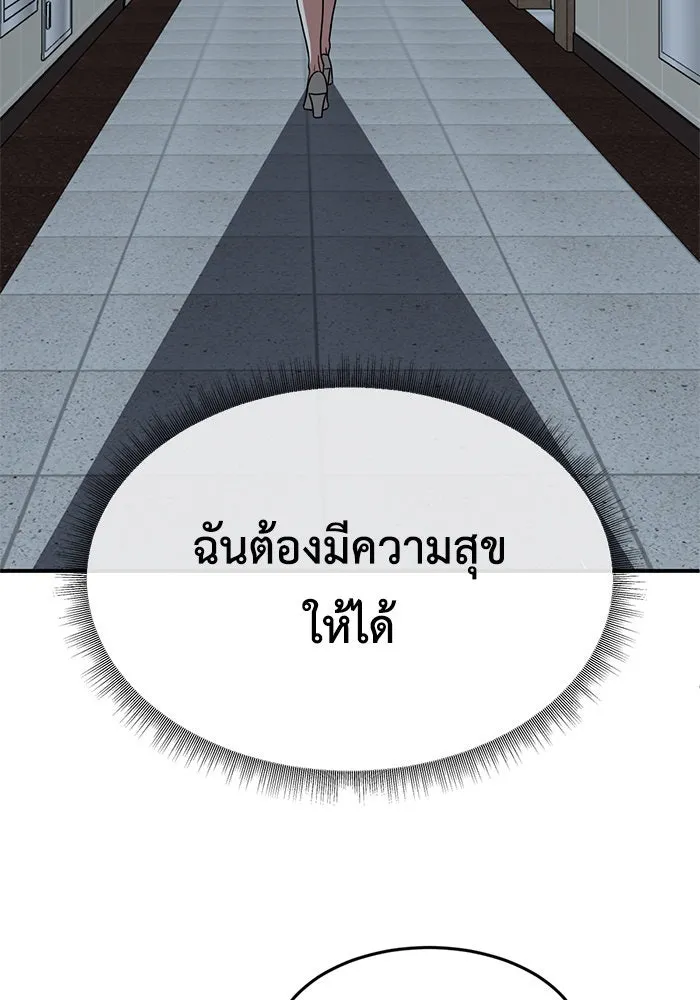 ช่วยเปลี่ยนฉันที ตอนที่ 170. คโยแทฮี 10 รูปที่ 28