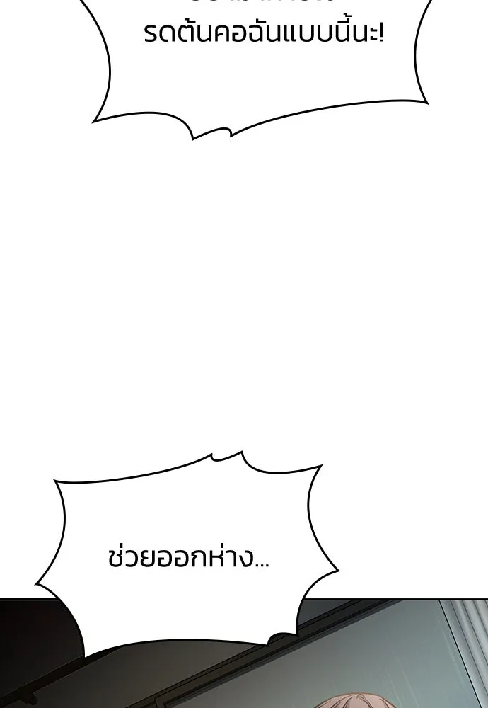 รักแล้วห้ามเลิก ตอนที่ 11 รูปที่ 47