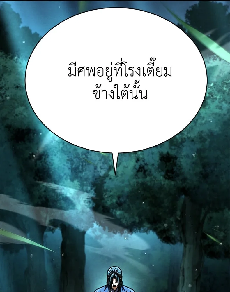 กำปั้นราชันคืนชีพ ตอนที่ 35 รูปที่ 110