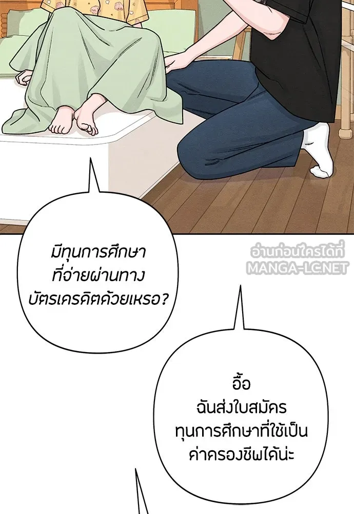 เป็นวัยรุ่นมันเหนื่อย ตอนที่ 79 รูปที่ 12