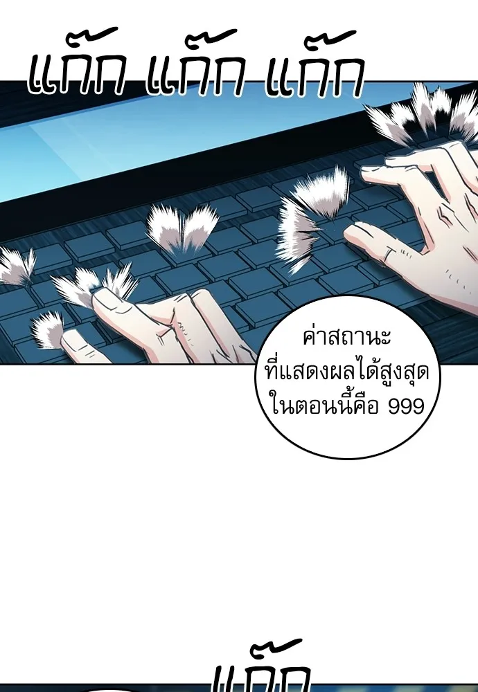 ดรูอิดแห่งสถานีโซล ตอนที่ 64 รูปที่ 80