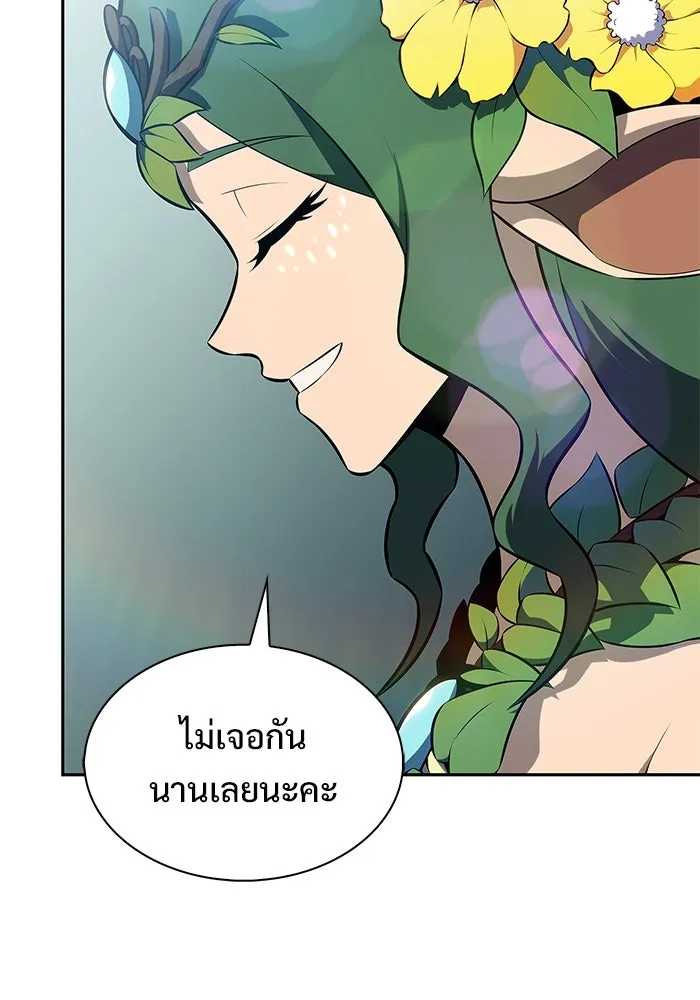 ผู้เล่นหน้าใหม่เลเวลแมกซ์ ตอนที่ 216 สถานที่ลับชั้น 19 (2) รูปที่ 11