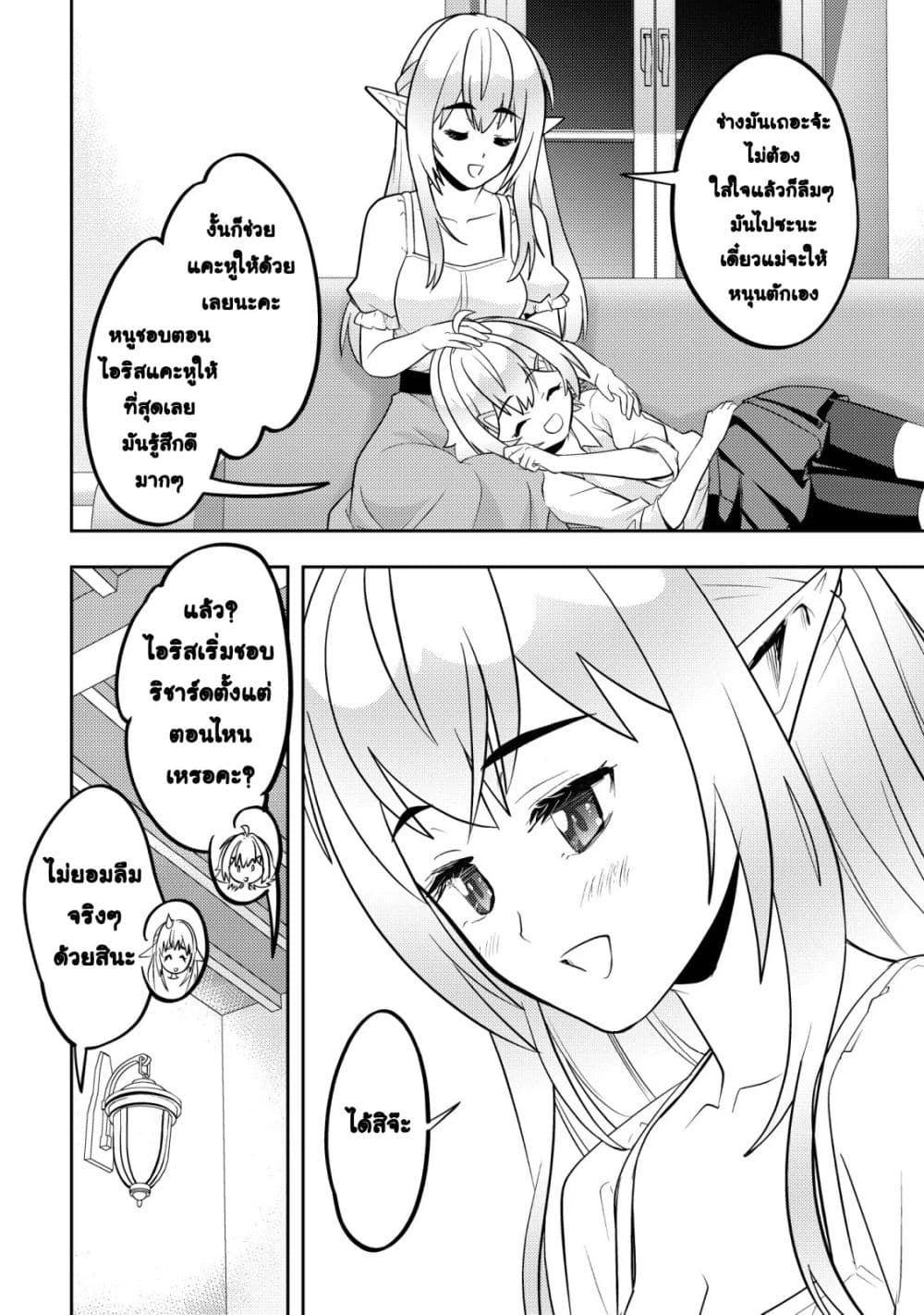 Manga-lc-com อ่านมังงะ อ่านการ์ตูน ออนไลน์ ฟรี Ikusei Jouzu na Boukensha, Youjo wo Hiroi, Second Life wo Ik ตอนที่ 1 2 3 4 5 6 7 8 9 10 11 12 13 14 ฟรี ไม่มีโฆษณา Manga-lc - อ่าน มังงะ อ่าน การ์ตูน ออนไลน์ อ่านมังงะ ฟรี