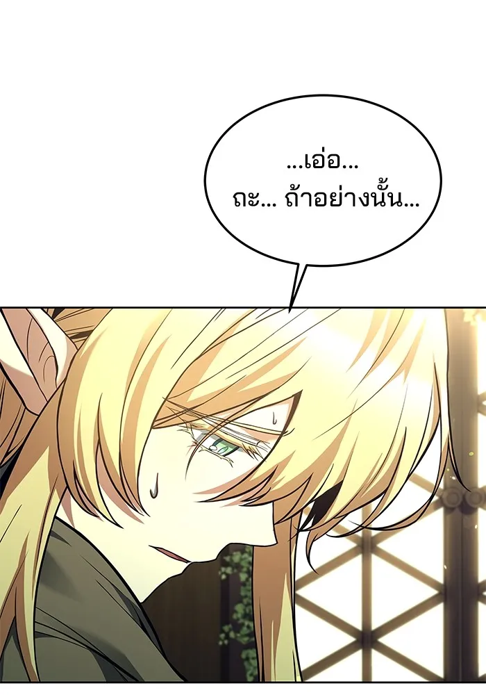 ครัวจอมเวท ตอนที่ 37 รูปที่ 89