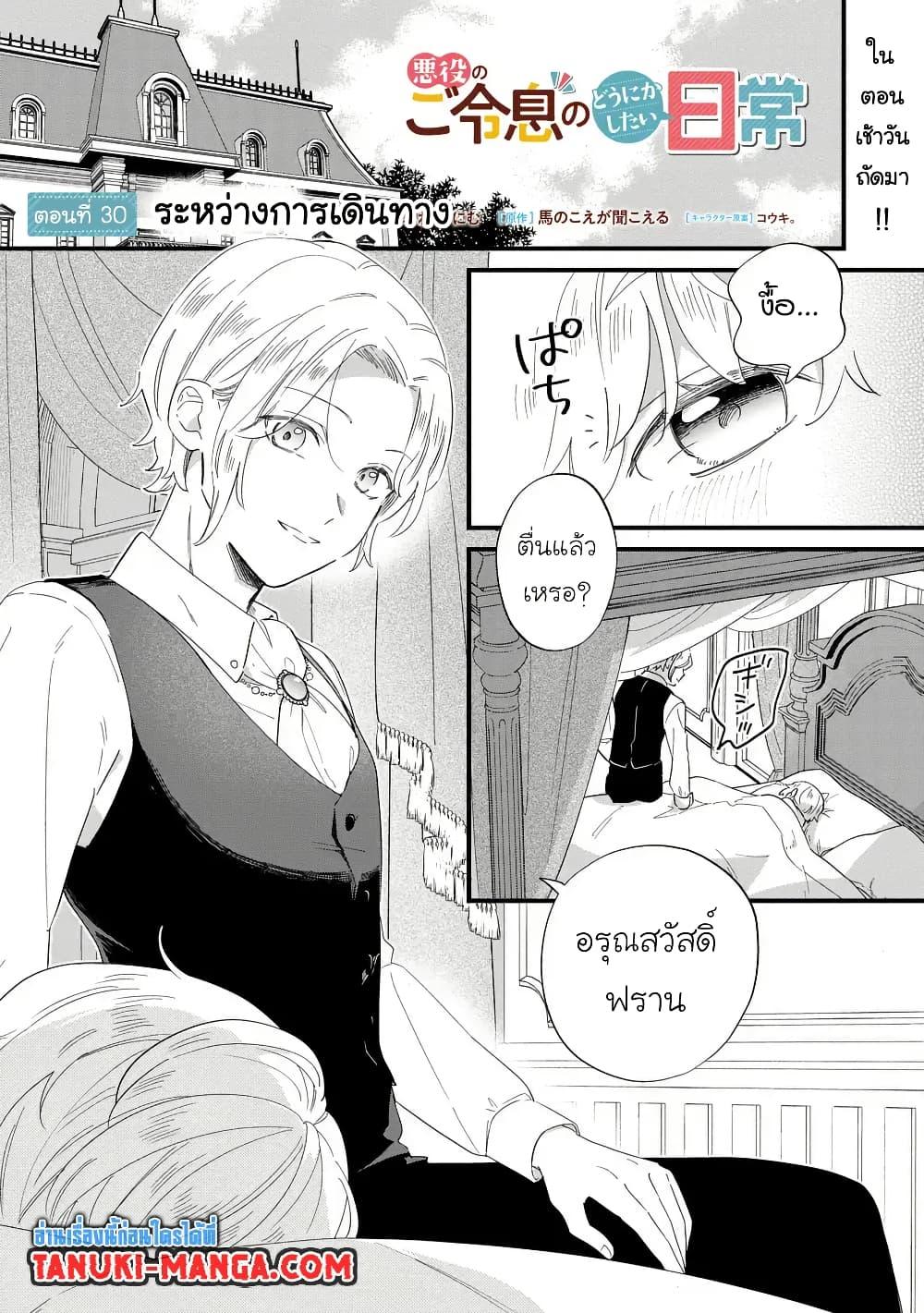 Manga-lc-com อ่านมังงะ อ่านการ์ตูน ออนไลน์ ฟรี Akuyaku no Goreisoku no Dounika shitai Nichijou ตอนที่ 1 2 3 4 5 6 7 8 9 10 11 12 13 14 ฟรี ไม่มีโฆษณา Manga-lc - อ่าน มังงะ อ่าน การ์ตูน ออนไลน์ อ่านมังงะ ฟรี