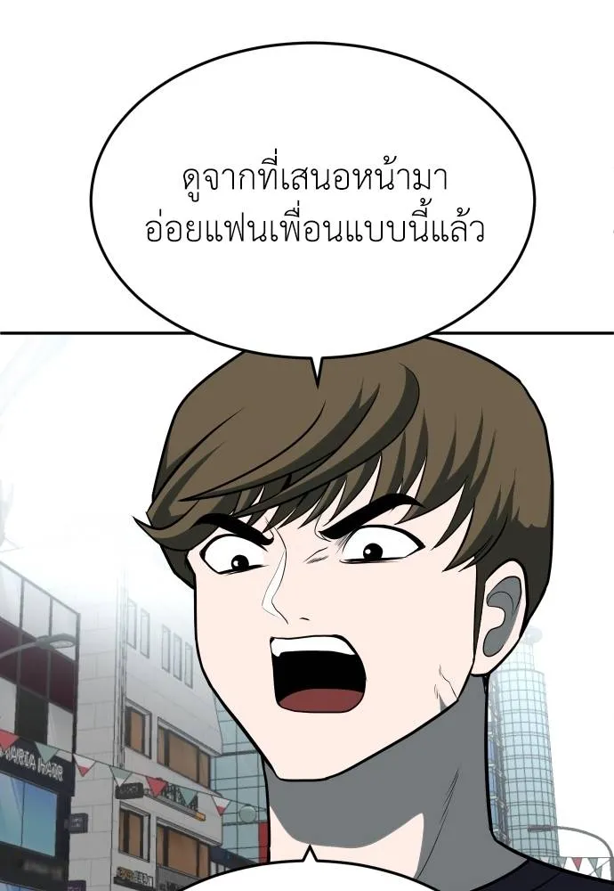 สนามเด็กล่า ตอนที่ 23 รูปที่ 16