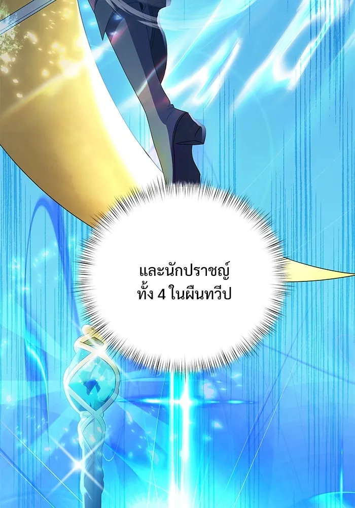 อัศวินดำล่าท้าเวลา ตอนที่ 5 รูปที่ 91